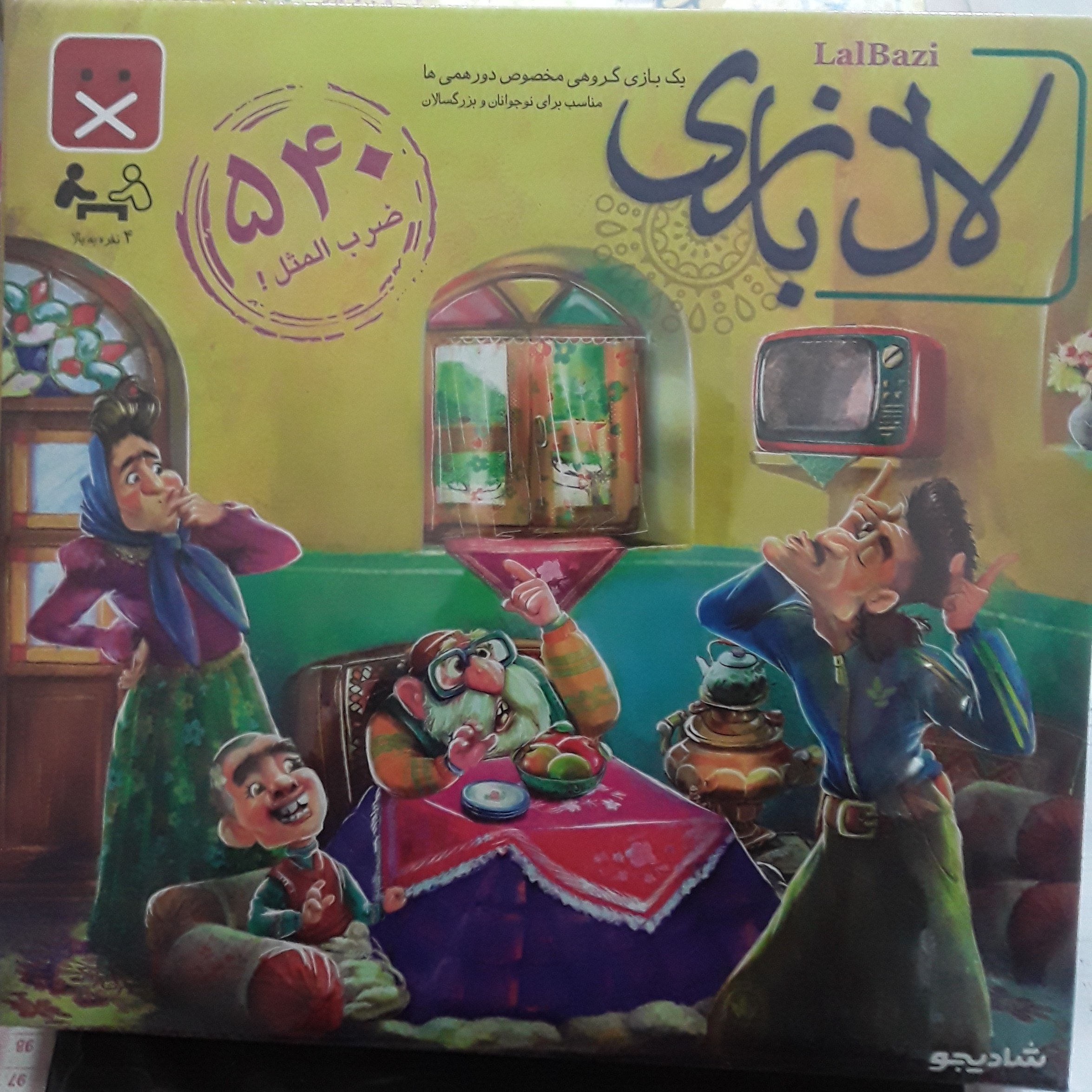 بازی فکری و آموزشی لال بازی ( بازی گروهی مخصوص دورهمی ها )