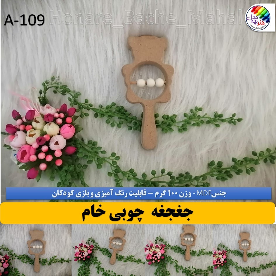 اسباب بازی چوبی خام. جغجغه. 1