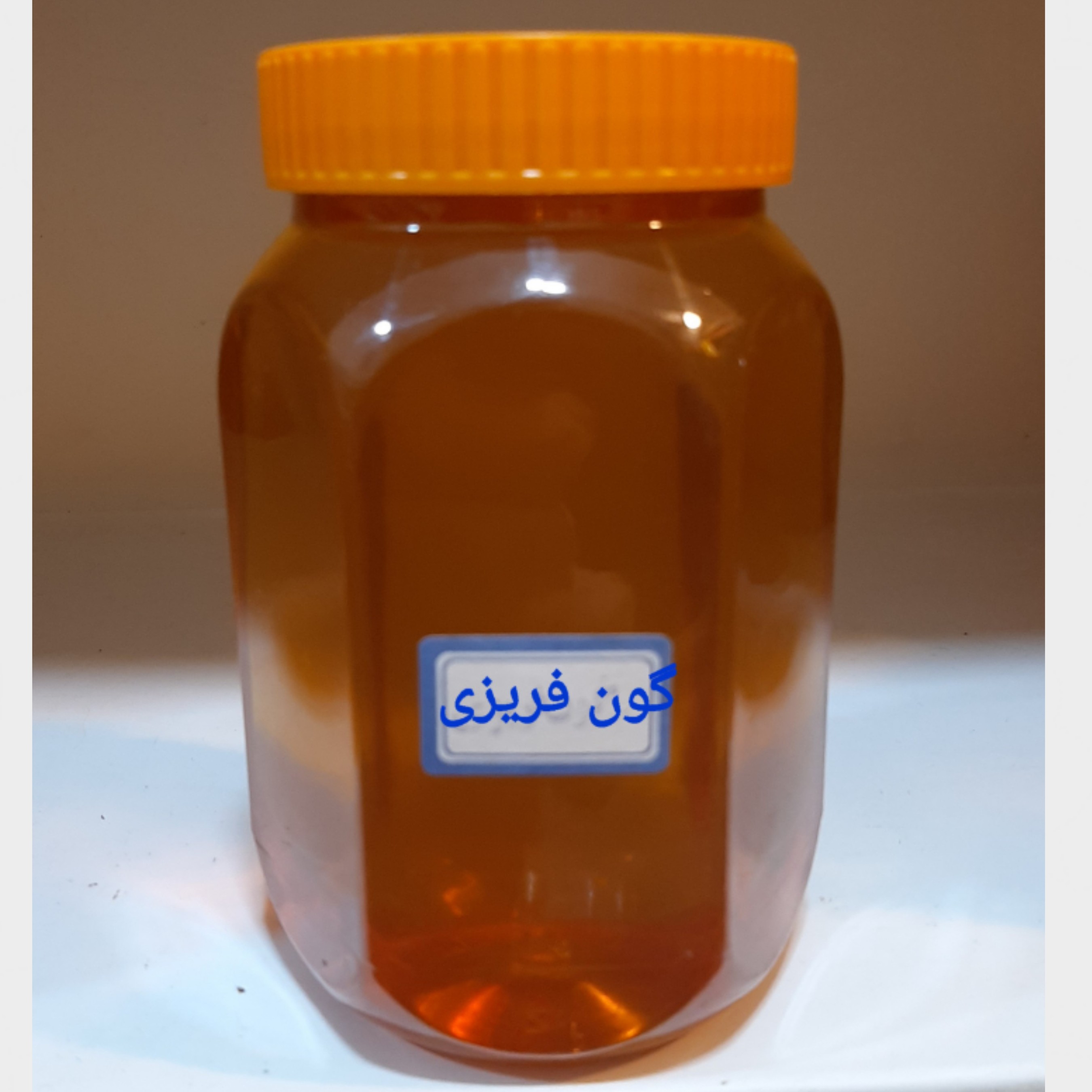 عسل گون فریزی طبیعی و صد در صد خالص ( یک کیلویی)