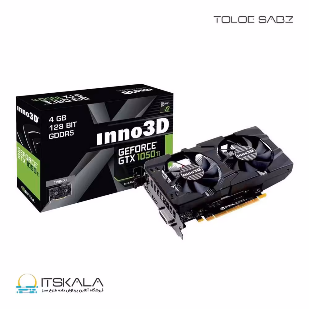 قیمت و خرید کارت گرافیک اینو تری دی INNO3D GeForce GTX 1050 Ti X2 | ITSKALA