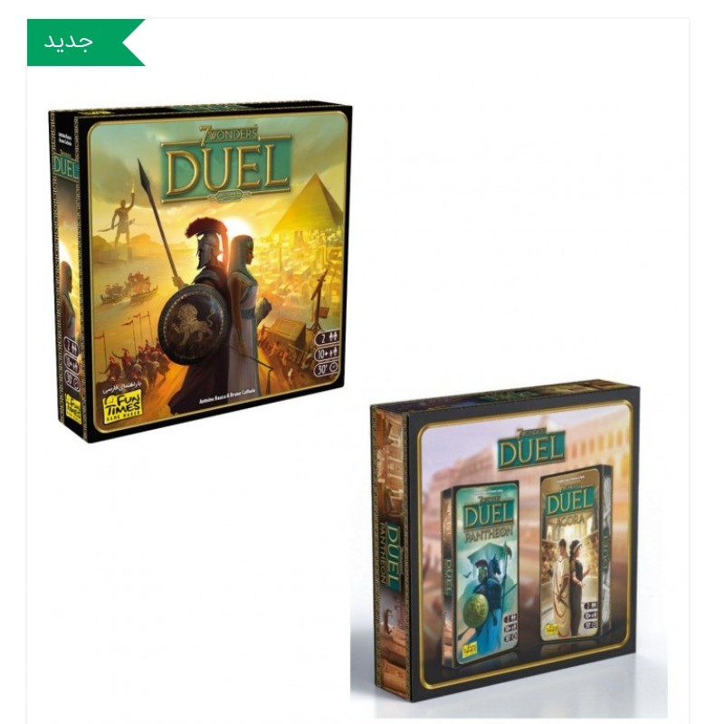 بازی ایرانی عجایب هفت گانه دوئل به همراه افزونه ها (7 Wonders Duel)
