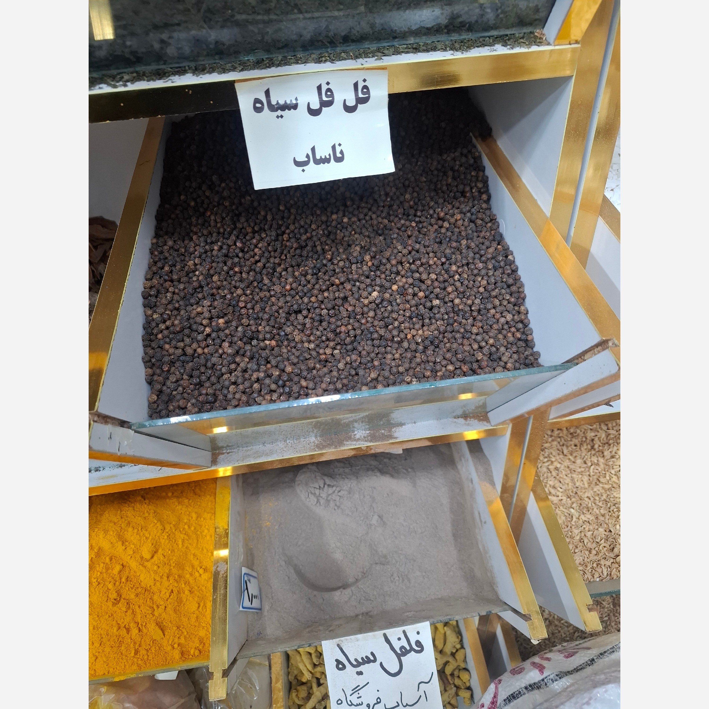 فلفل سیاه درجه یک(پسکرایه)