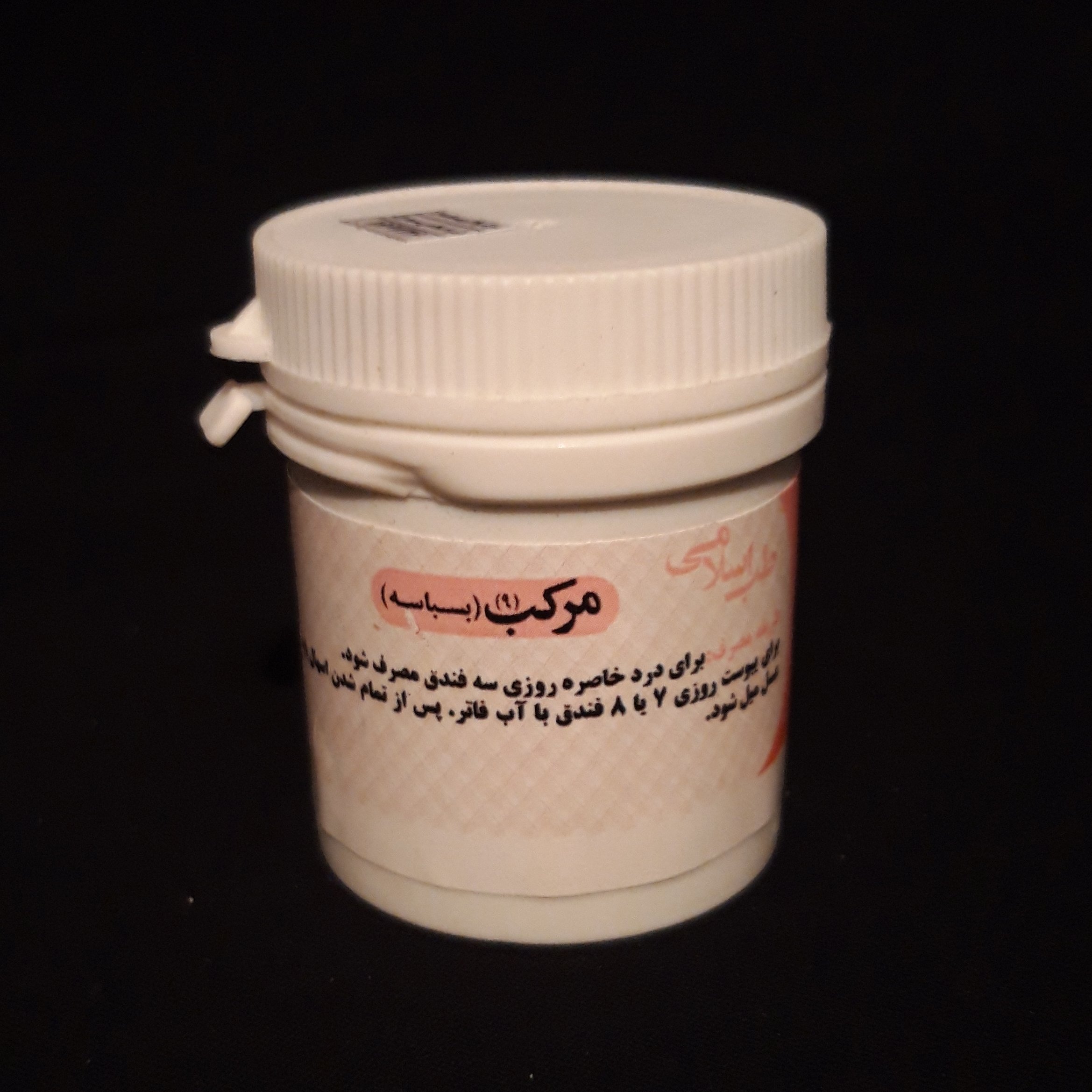 مرکب9 یا بسباسه 70 گرم خالص (مرکب نه 9) موسسه پژوهشی طبی بازرگانی سیمرغ