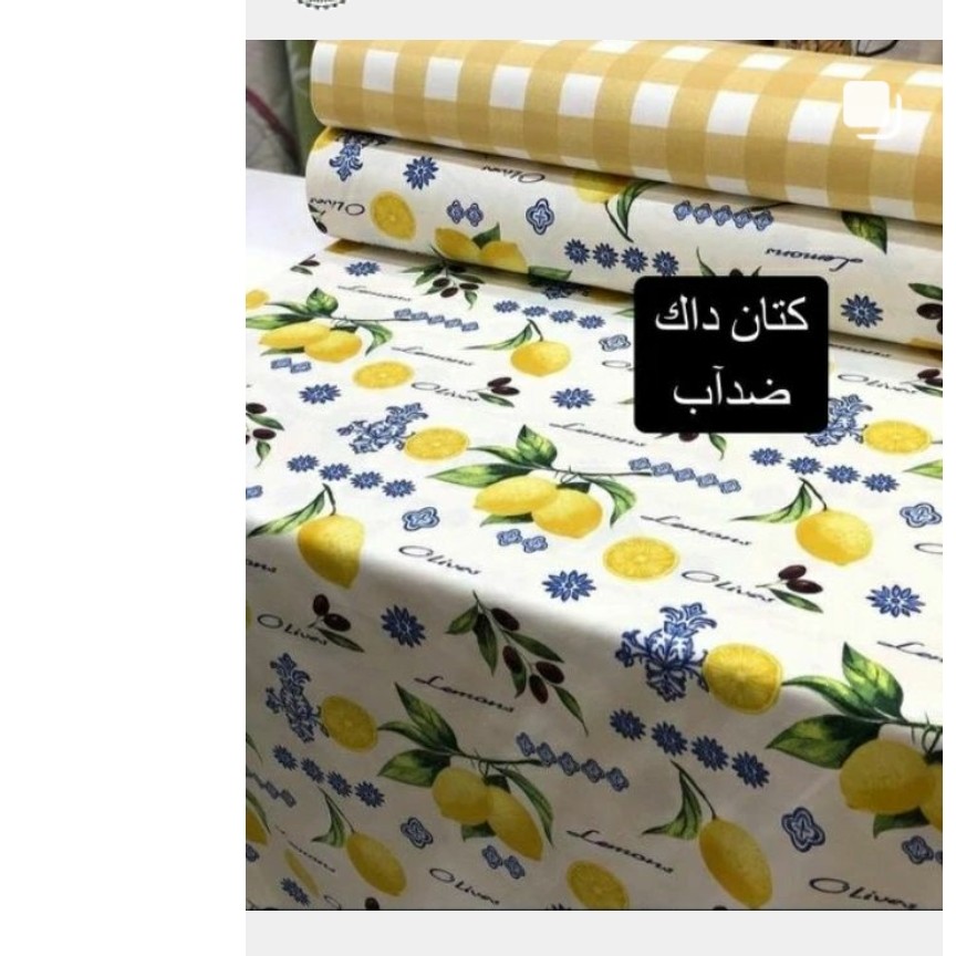 سرویس پارچه ای طرح لیمو و زیتون 