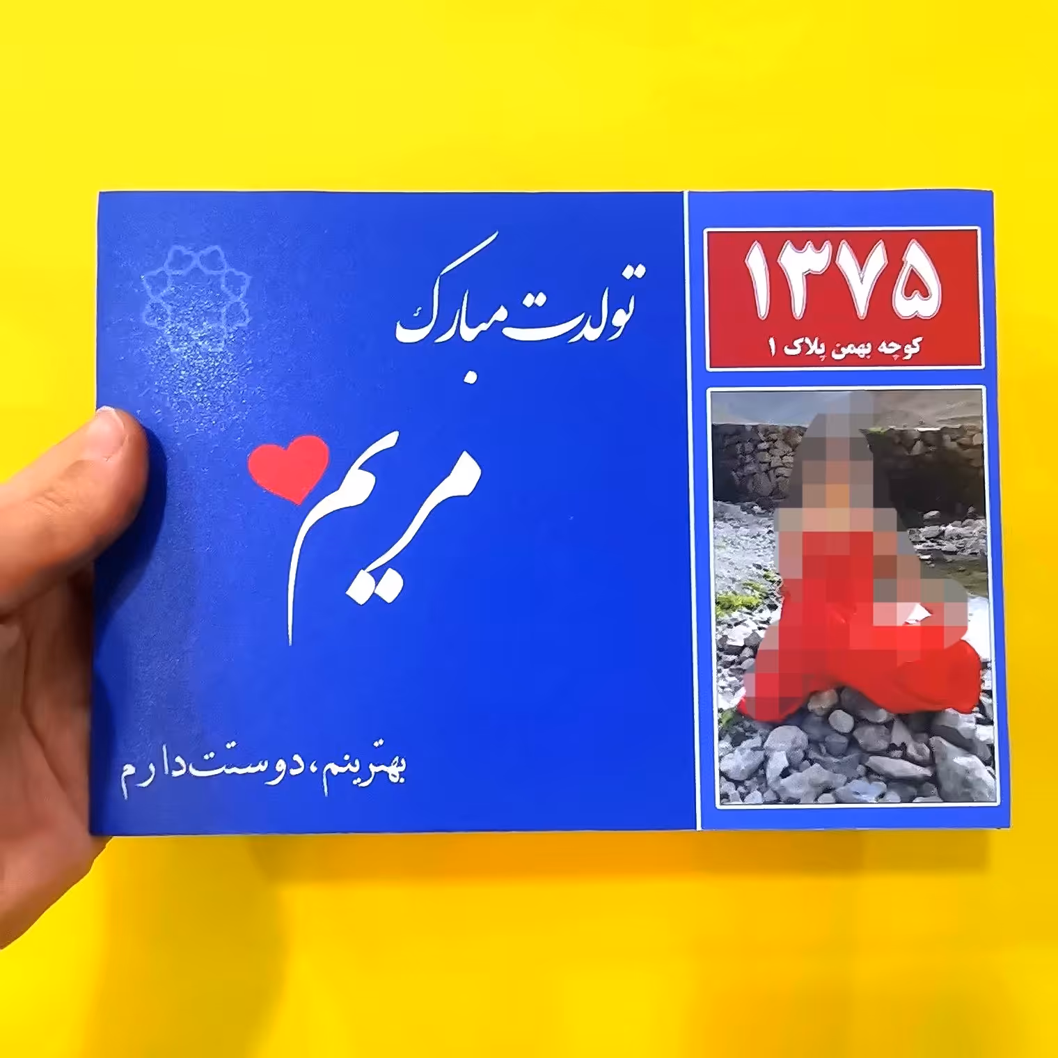 تابلو تولد با چاپ عکس دلخواه