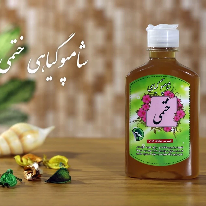 شامپو گیاهی ختمی برکت (ضد چربی اضافه سر)(مناسب موهای چرب و معمولی) | amazonchi
