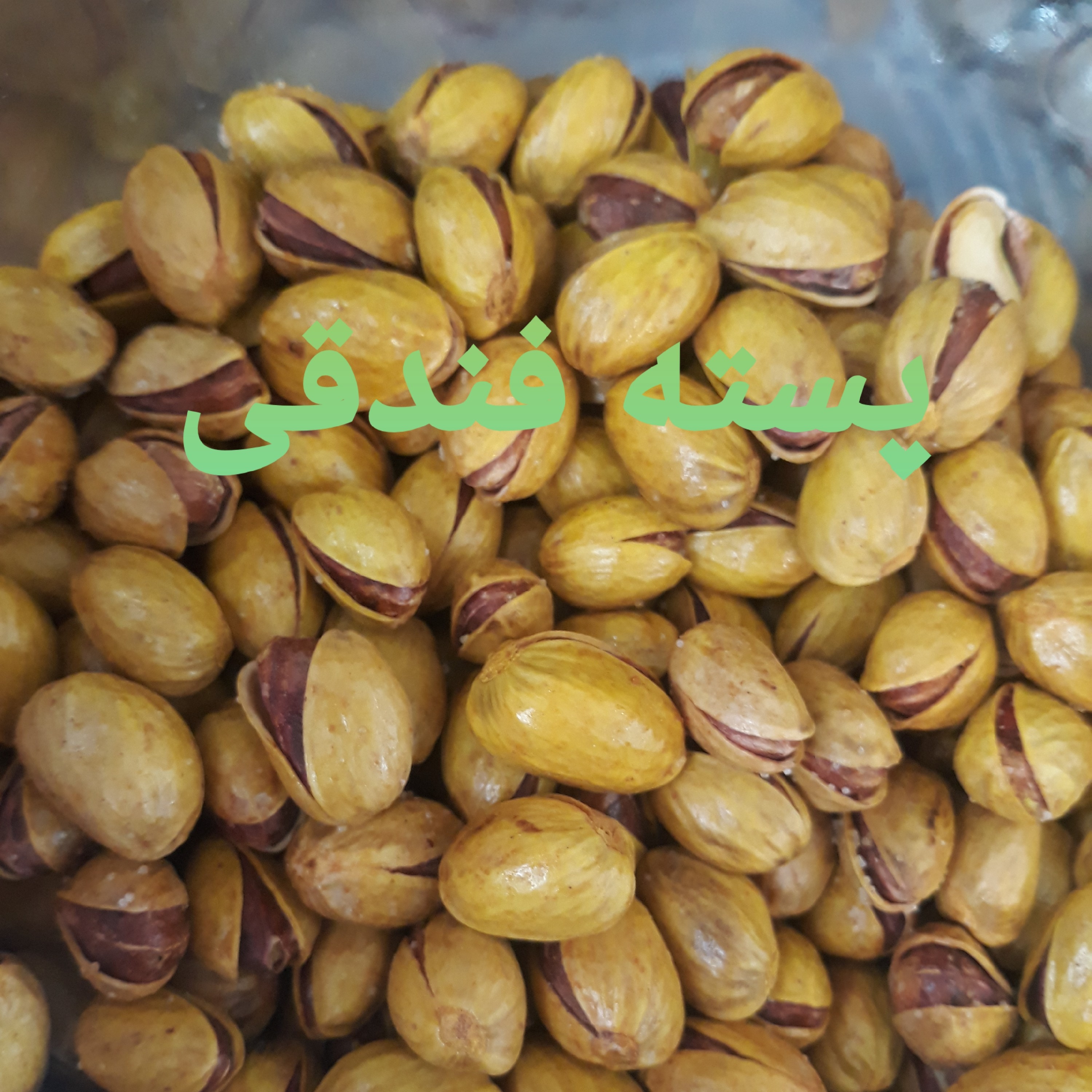 پسته فندقی خندان (زعفرانی شور)