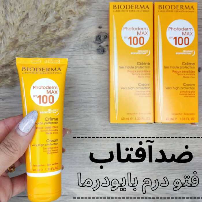 ضدآفتاب بیودرما stf100 رنگی اصل مراقبت پوستی