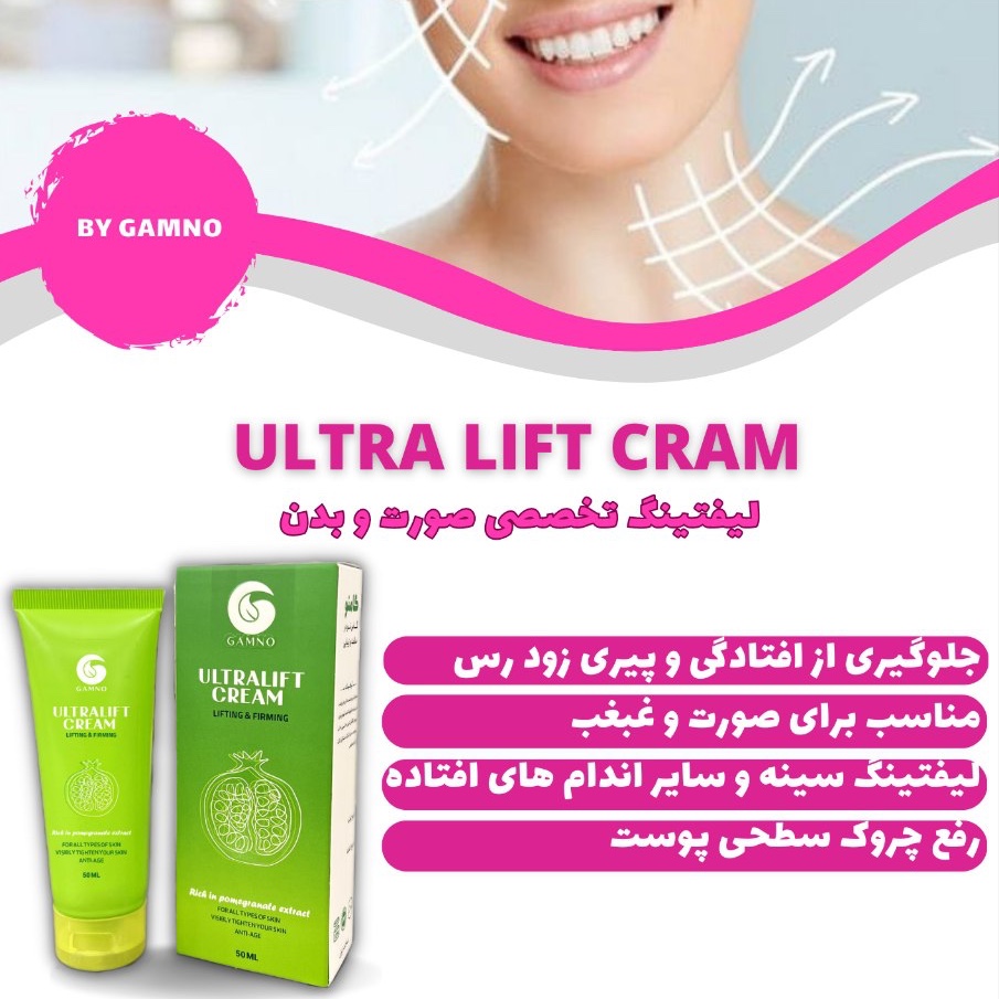 کرم آبرسان و نرم کننده ی دست و صورت با رایحه دلپذیر