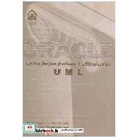 طراحی اوراکل با استفاده از مدل سازی شیئی uml