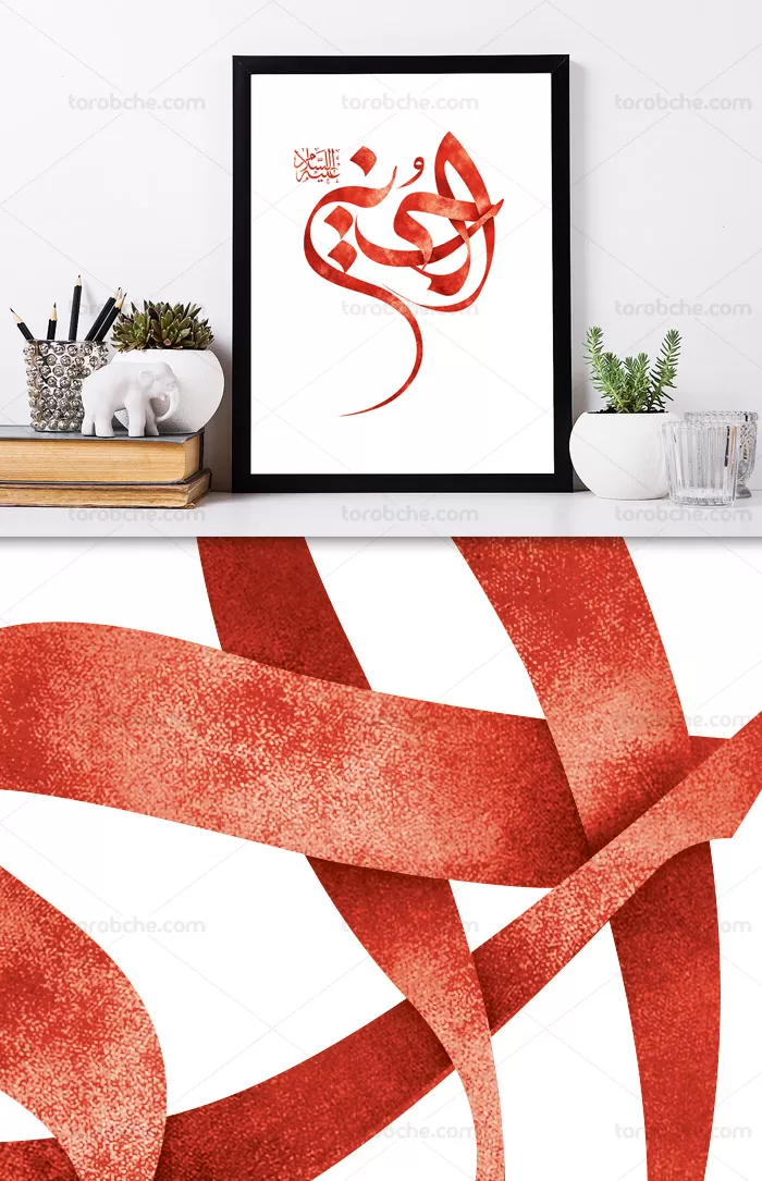 تایپوگرافی الحسین علیه السلام | گرافیک با طعم تربچه