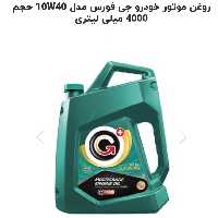 روغن موتور 
