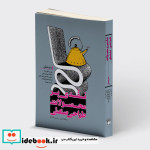 قیمت و خرید کتاب نقدی بر محصولات طراحی صنعتی | ایده بوک