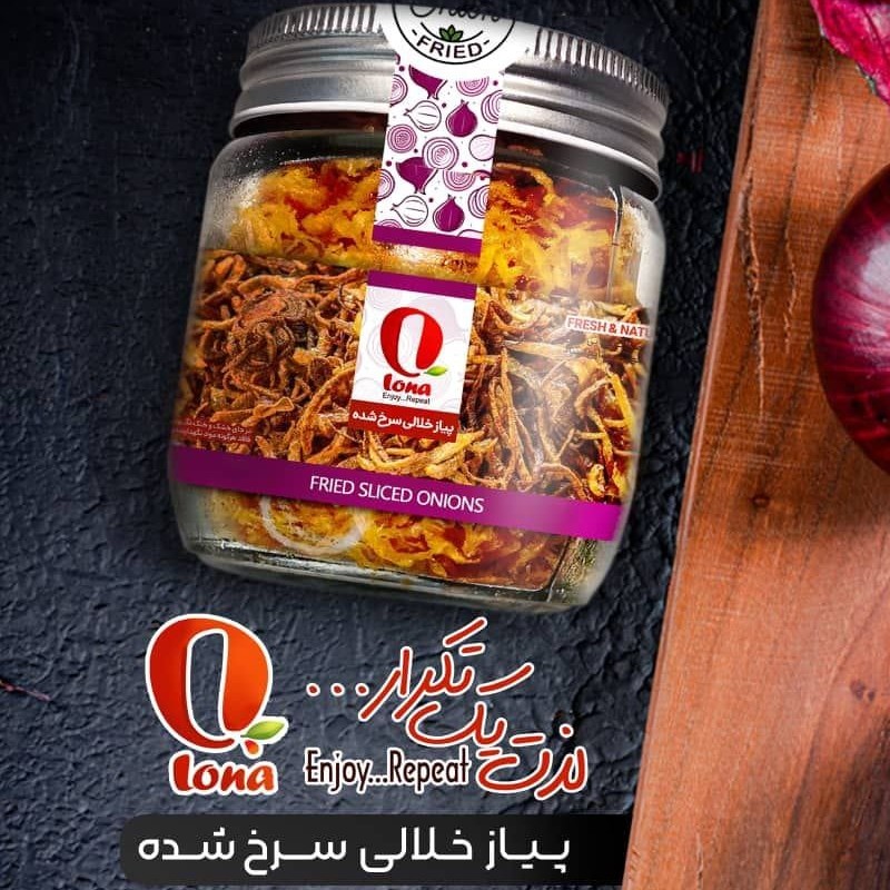 پیاز سرخ شده خلالی 350 گرمی بصورت ترد و کریسپی با روغن مخصوص سرخ کردنی