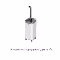 ضد عفونی کننده اولتراسونیک Goldent مدل CK-A