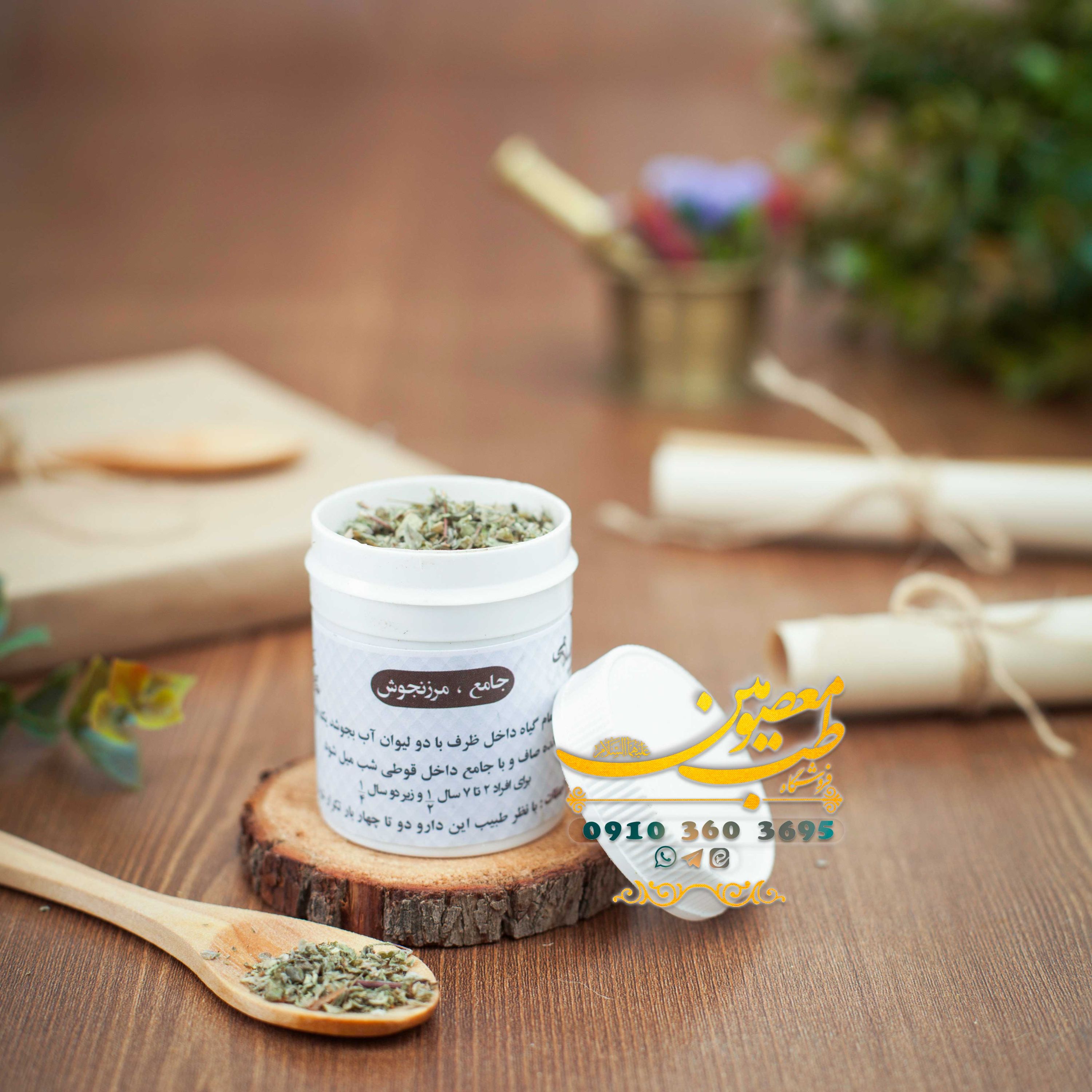 جامع مرزنجوش