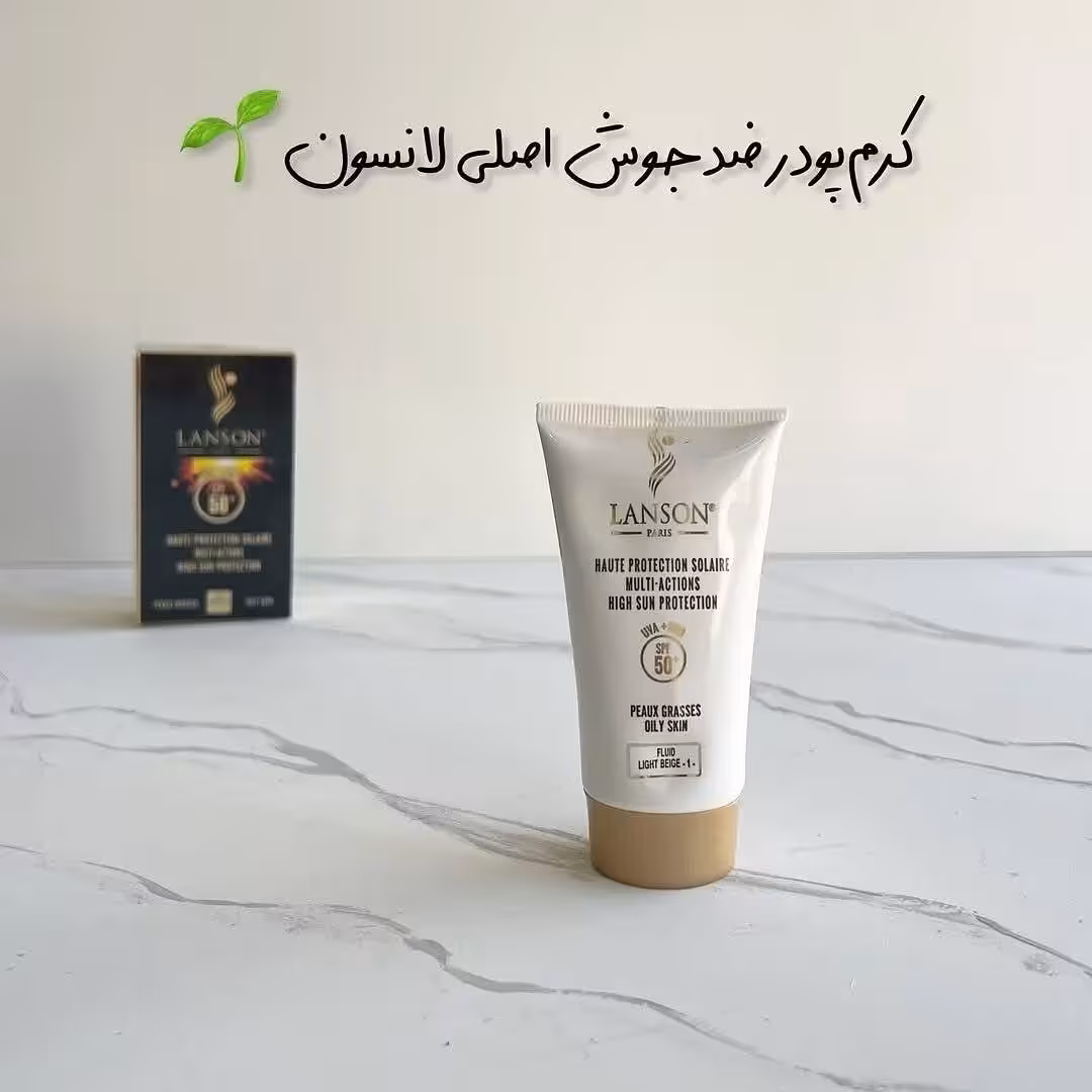 ضدآفتاب کرمپودری از برند لانسون 