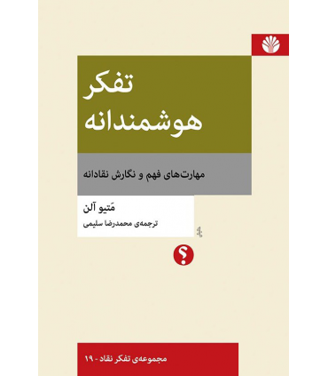 کتاب تمدن اسلامی در جنوب آسیا
