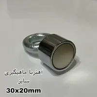 آهنربا قلابدار (سوپر فولاد)20-30 میلی کد 1193