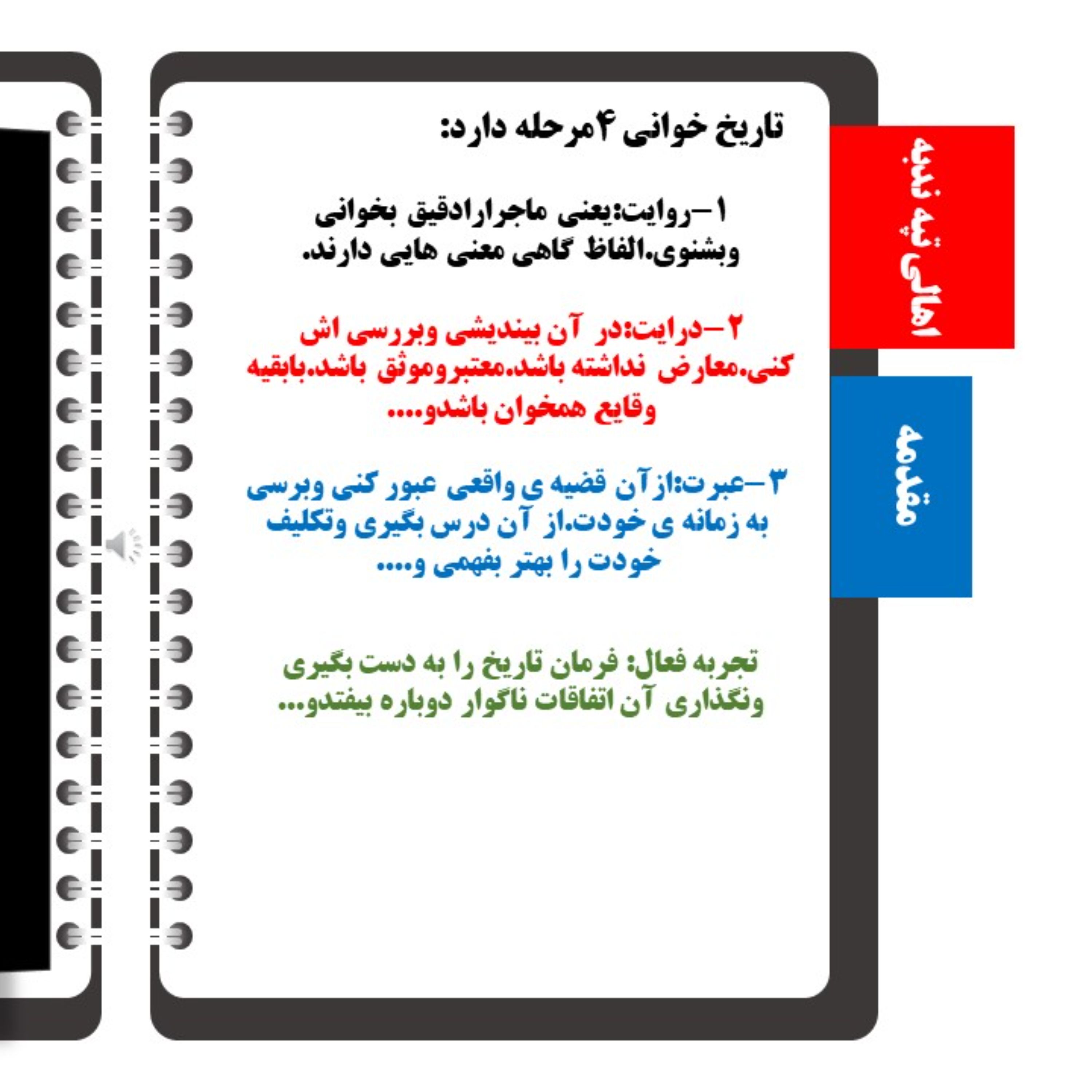 اسلایدآموزشی پاورپوینت-کتاب ورق زن