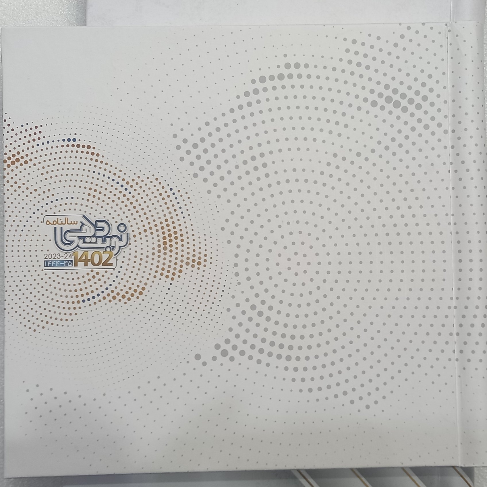 سالنامه نوبت دهی خشتی 1402