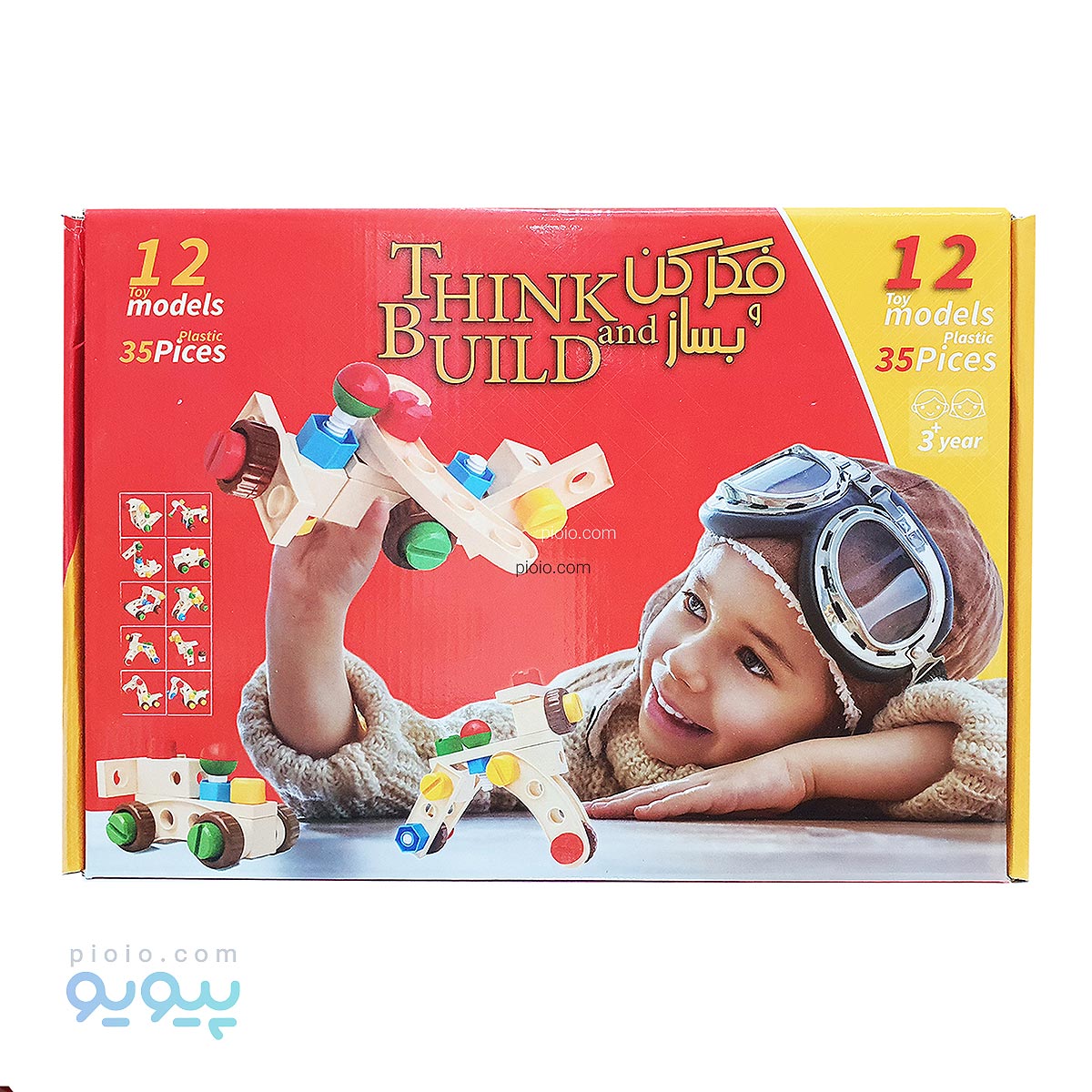ساختنی فکر کن و بساز 35 تکه
