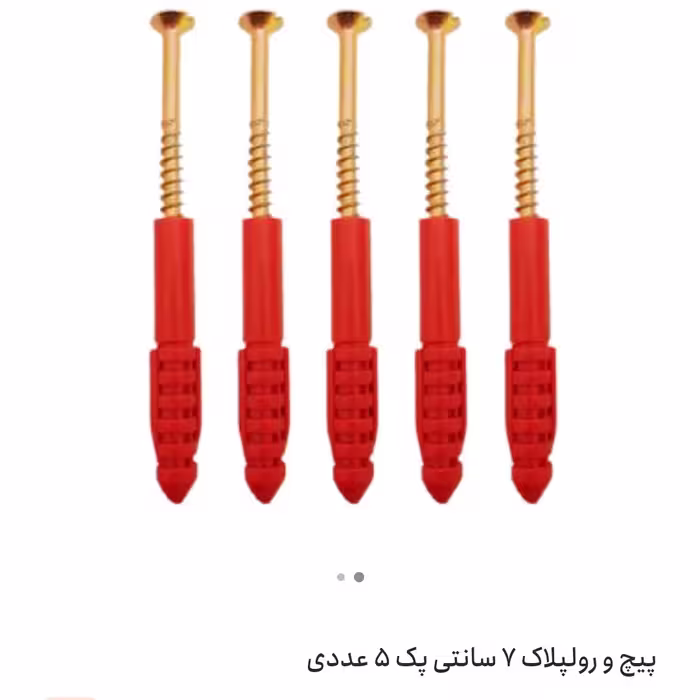پیچ و رولپلاک هفت سانتی پک پنج عددی