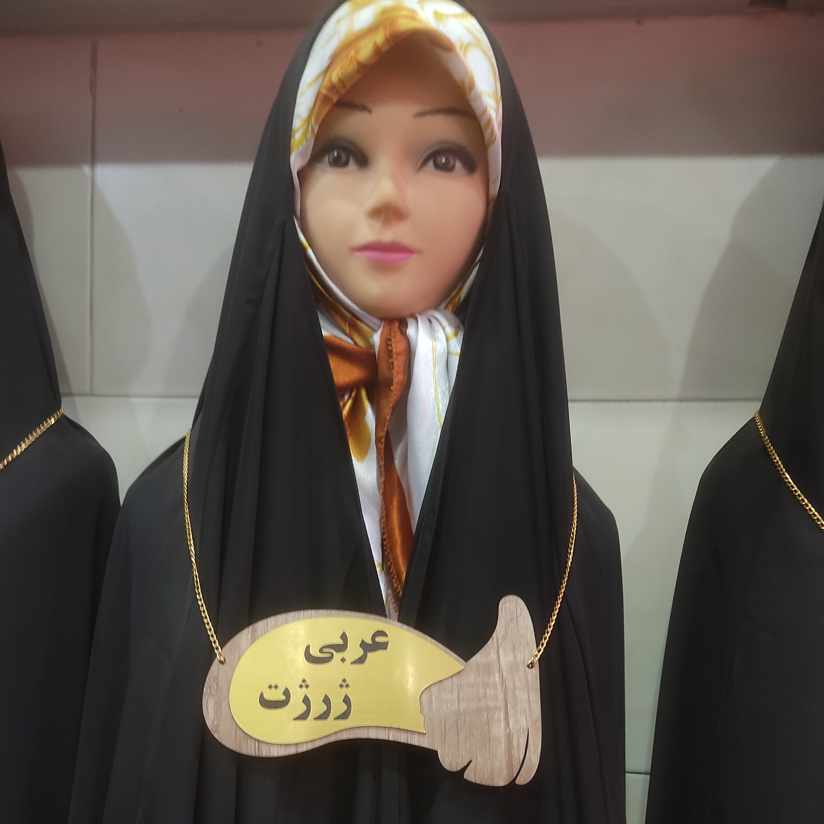 عربی ژرژت کره
