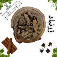 زرنباد (زرمباد یا کچور یا نرکچول) 1 کیلویی
