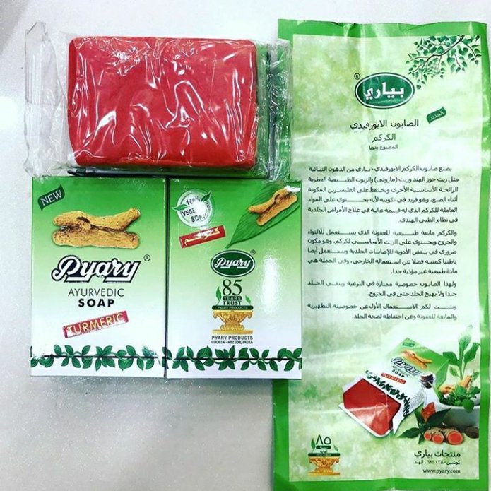 صابون زردچوبه