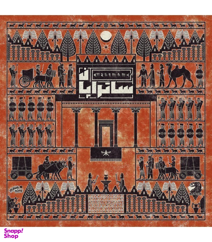 بازی ساتراپان