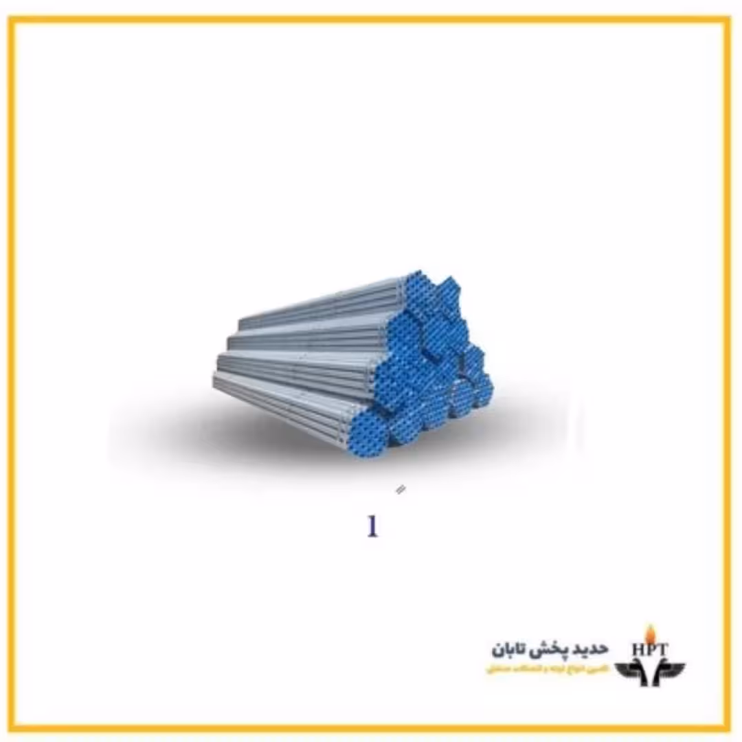 لوله گالوانیزه ساوه 1 اینچ