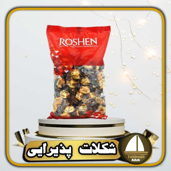 شکلات پذیرایی تلخ روشن بسته یک کیلوگرمی