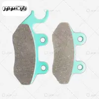 لنت ترمز جلو موتور سیکلت اس وای ام فیدل کاوان