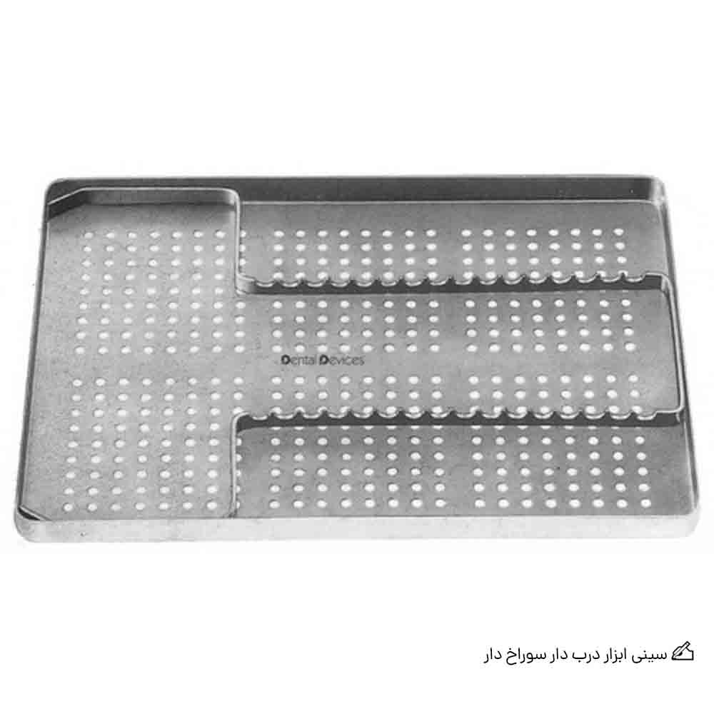 سینی ابزار درب دار سوراخ دار