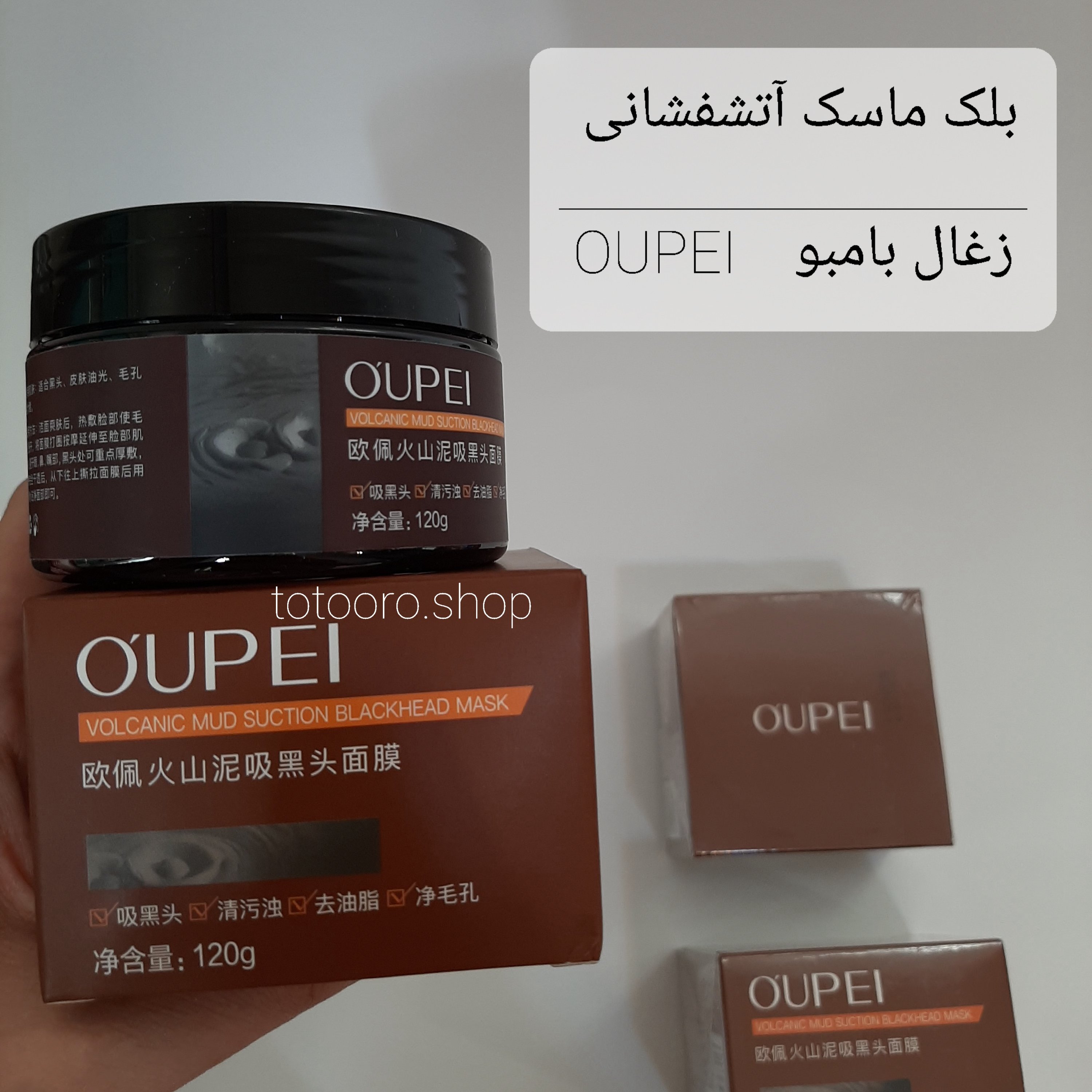 بلک ماسک اورجینال.ماسک صورت.ماسک آتشفشانی.ماسک کاسه ای .ماسک صورت.ضد جوش.ضد لک.روشن کننده.لایه بردار‌.اسکراب پوست.