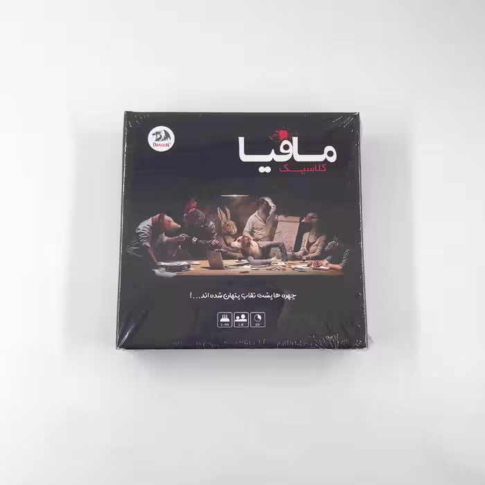 مافیا کلاسیک