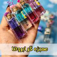 ژل لیفت ابرو اورجینال اسنس 