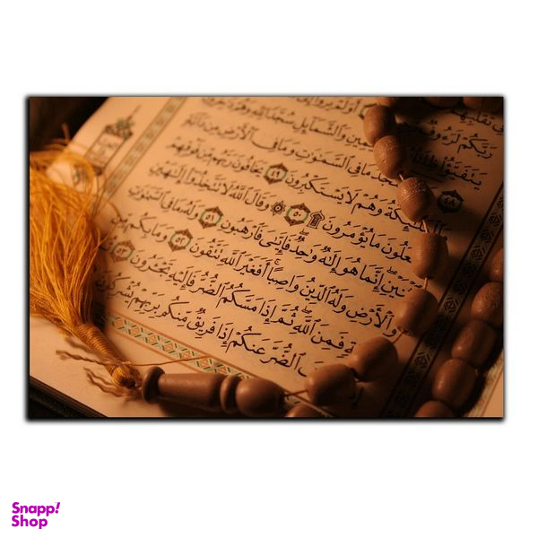 تابلو شاسی بکلیت طرح قرآن کریم مدل SH-8267