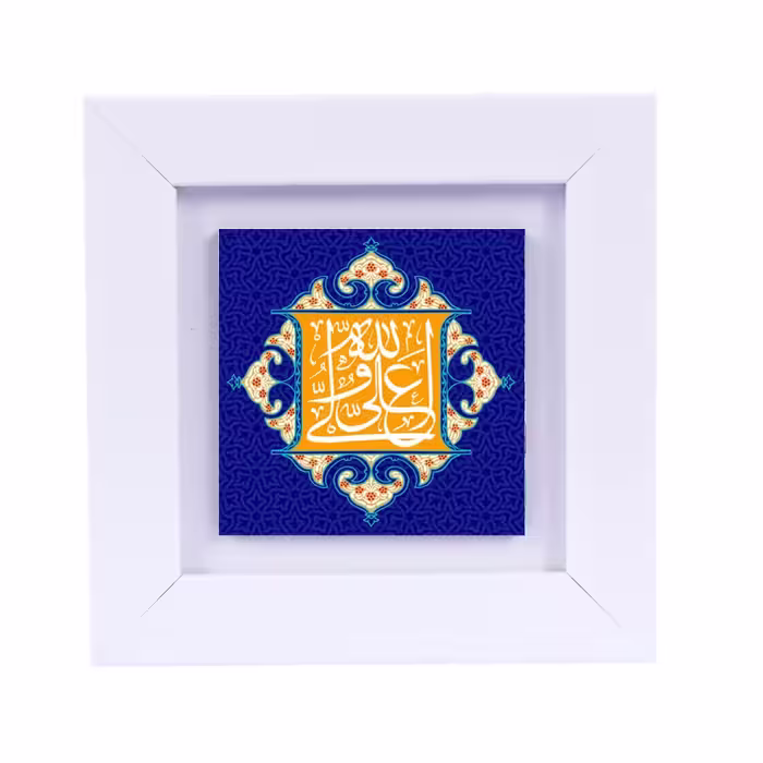 تابلوی دیواری متبرک به (نام علی ولی الله)  به ابعاد 13در 13 قاب سفید 
