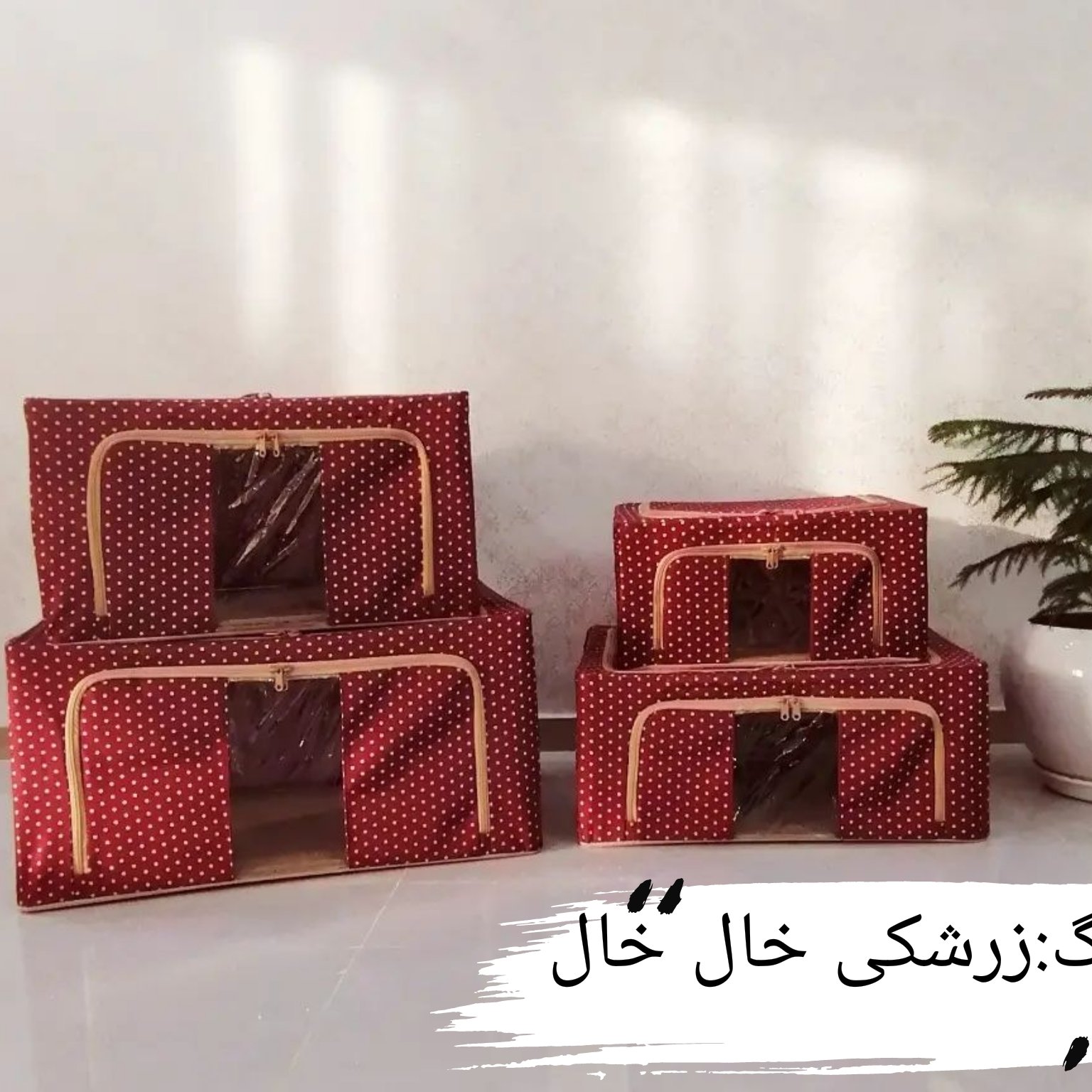 باکس برزنتی_طرح زرشکی خال خال