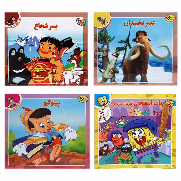 خرید کتاب داستان کودکان طرح پسرانه بسته 4 عددی کد DP1