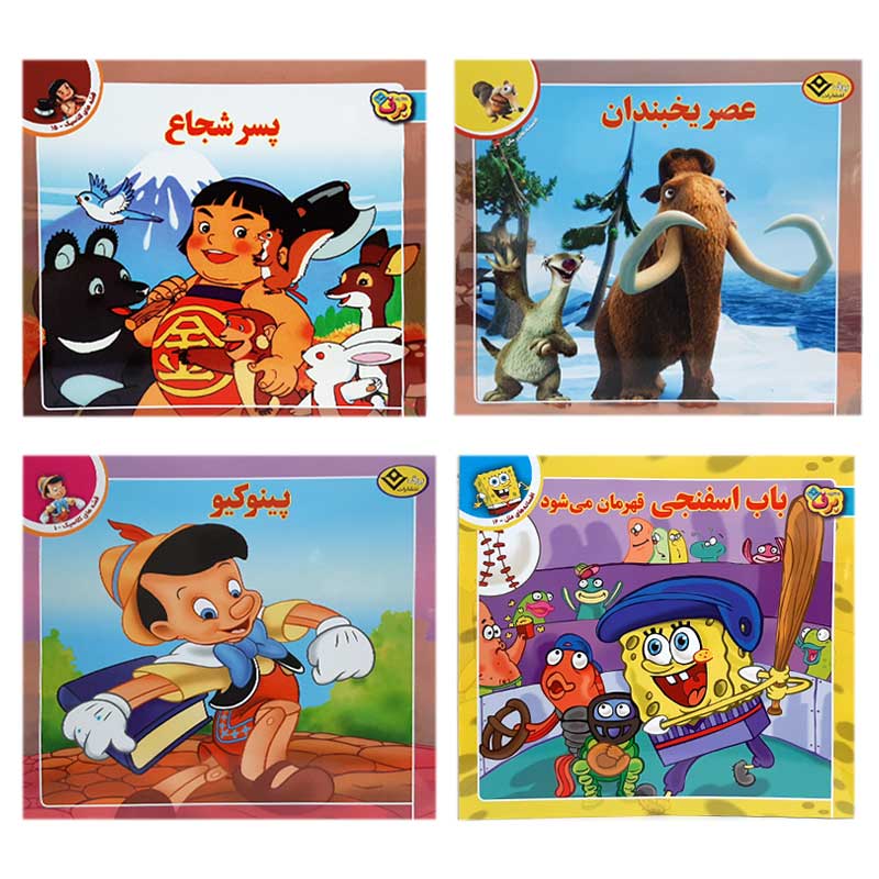 خرید کتاب داستان کودکان طرح پسرانه بسته 4 عددی کد DP1