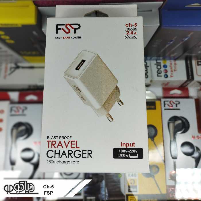 آداپتور شارژر (کلگی) FSP CH-05 