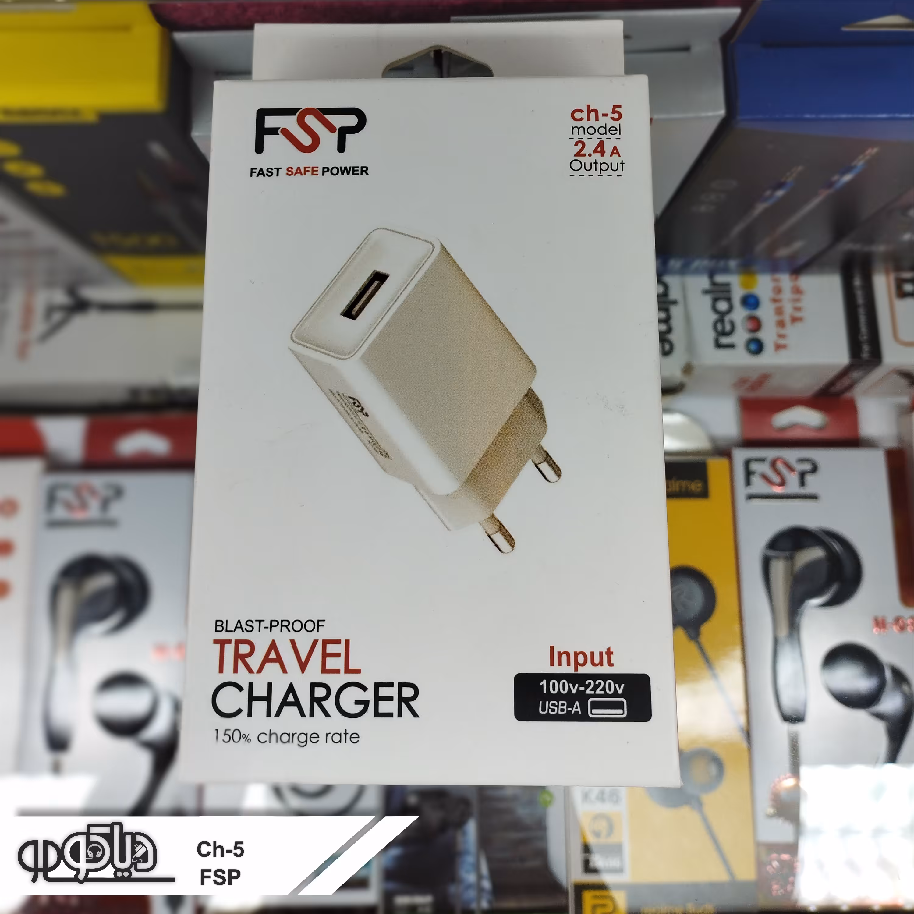 آداپتور شارژر (کلگی) FSP CH-05 