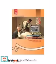 قیمت و خرید کتاب انگلیسی برای دانشجویان رشته بینایی سنجی | ایده بوک