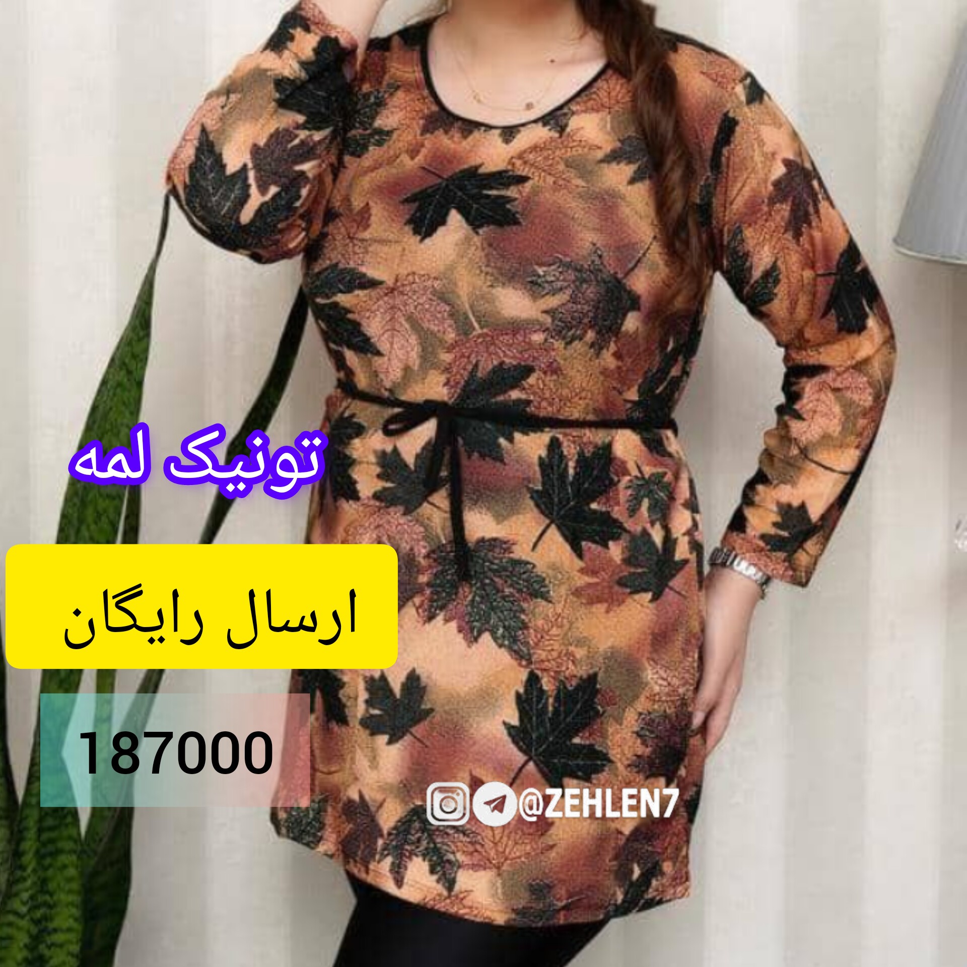تونیک آستین بلند زنانه رنگبندی طرح بندی جنس تنخورعالی لطیف نرم شیک تونیک لمه تونیک زنانه لمه سبک2238ارسال رایگان