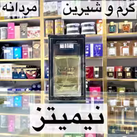 ادکلن نیمیتز اصل
