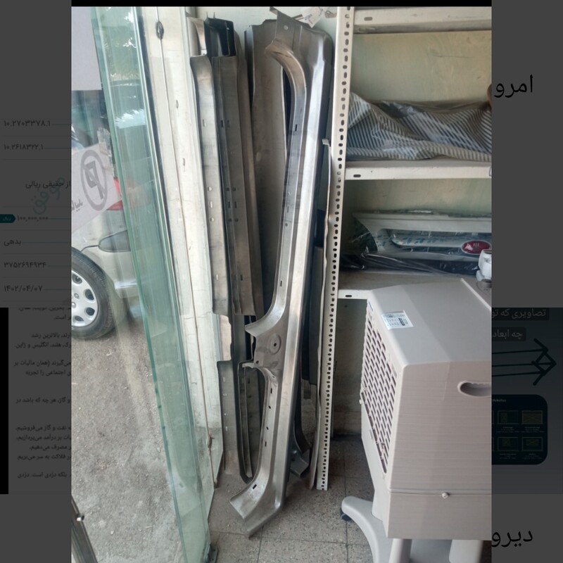 رکاب خام پایه بلند راست پراید  - پس کرایه و بسته بندی برعهده مشتری