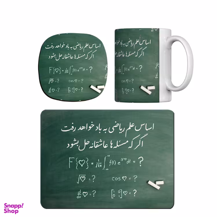 ماگ طرح اساس علم ریاضی کد trm030 ه همراه ماوس پد و زیر لیوانی
